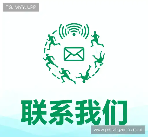 联络PA真人娱乐